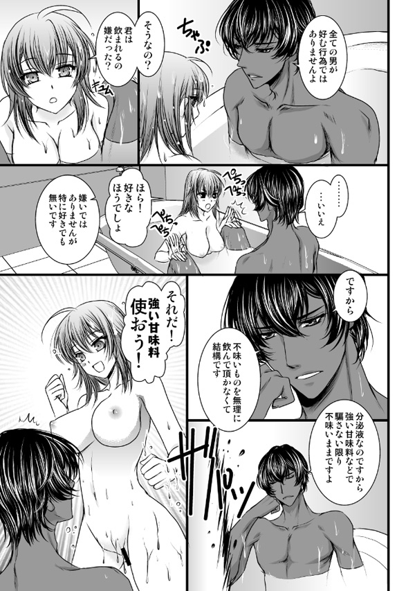] Caramel and milk  sample