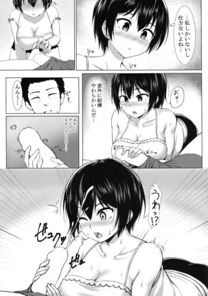 Konsui Rape!? Yajuu to Kashita Hajime-chan! Page #6