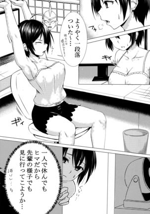Konsui Rape!? Yajuu to Kashita Hajime-chan! Page #3