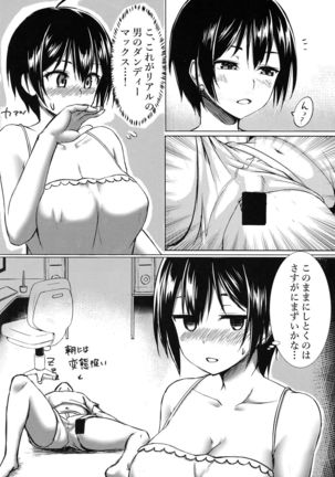 Konsui Rape!? Yajuu to Kashita Hajime-chan! Page #5
