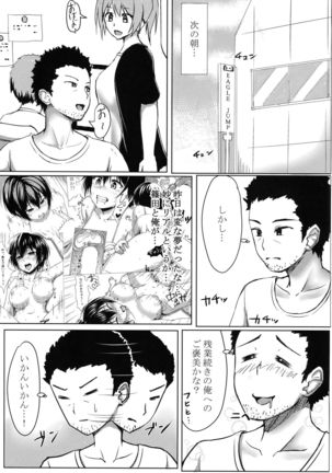 Konsui Rape!? Yajuu to Kashita Hajime-chan! Page #18