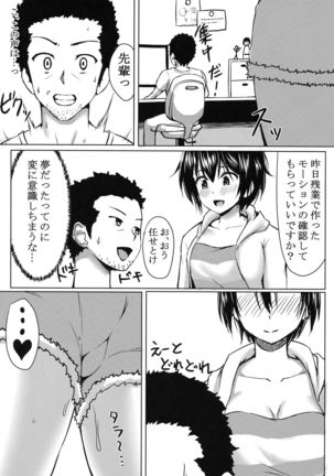 Konsui Rape!? Yajuu to Kashita Hajime-chan! Page #19