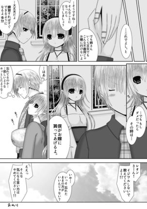 Anya Kyoudai Yo Hitoyo Dai San Ya - Page 22