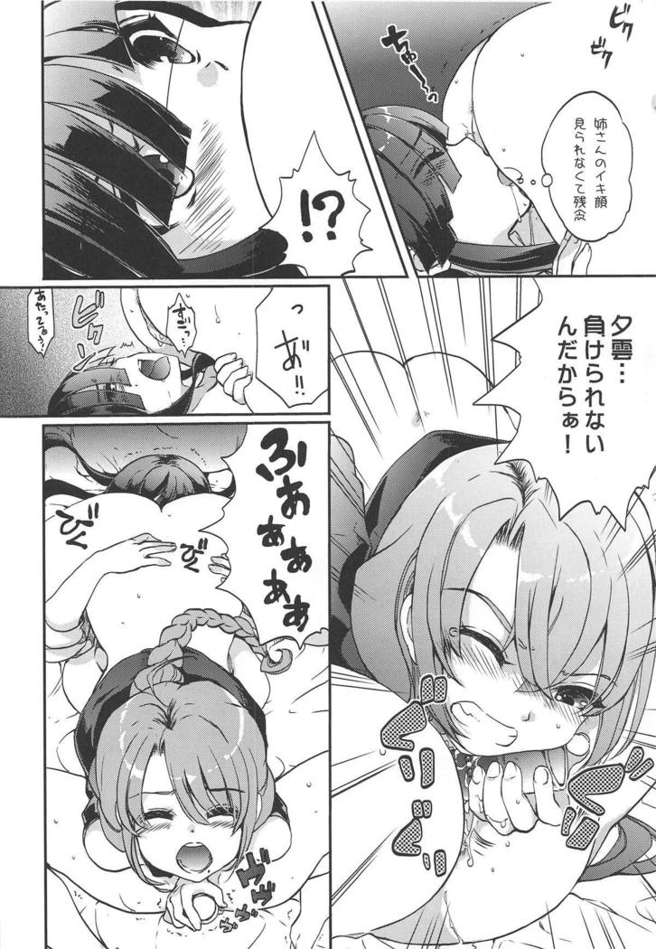 Yuugumo-gata, Chijo Jijou.