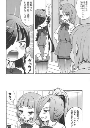 Yuugumo-gata, Chijo Jijou. Page #19