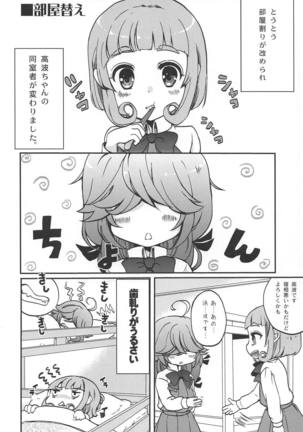 Yuugumo-gata, Chijo Jijou. Page #21