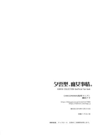 Yuugumo-gata, Chijo Jijou. - Page 25