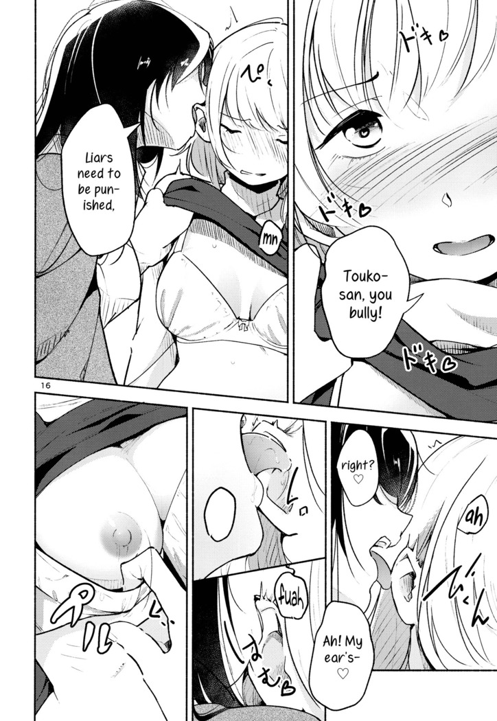 A Room Without Shiori Invitation