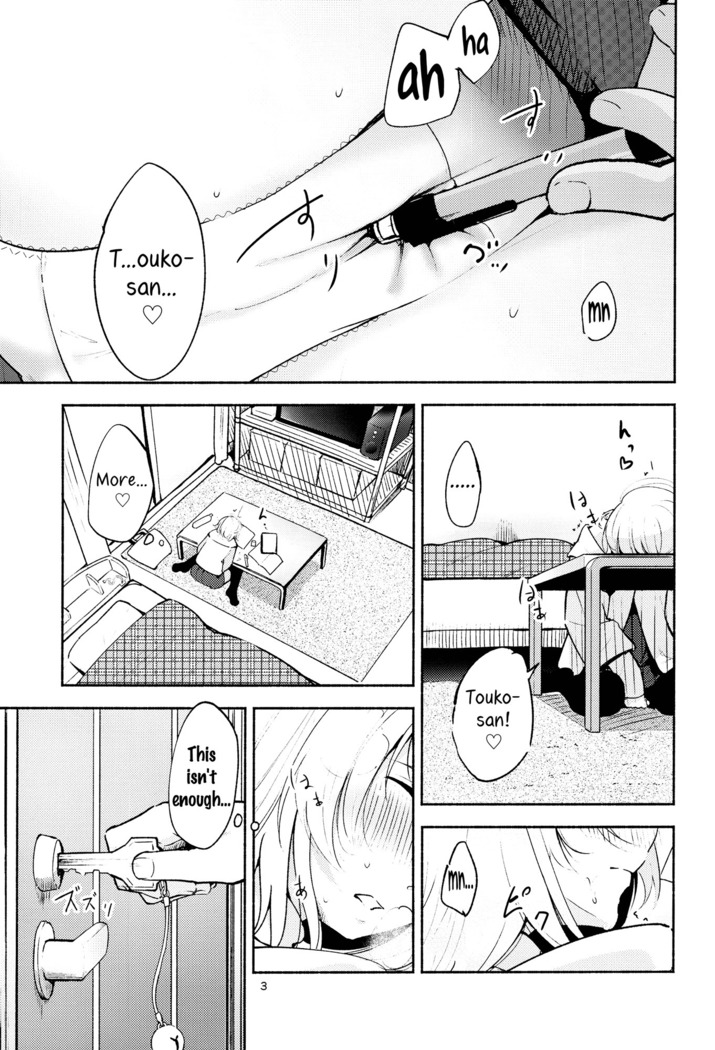 A Room Without Shiori Invitation