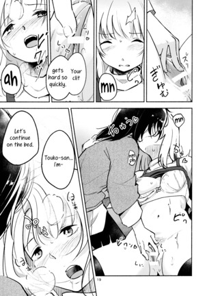 A Room Without Shiori Invitation Page #19