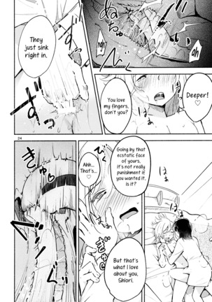 A Room Without Shiori Invitation Page #24