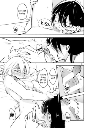A Room Without Shiori Invitation Page #21