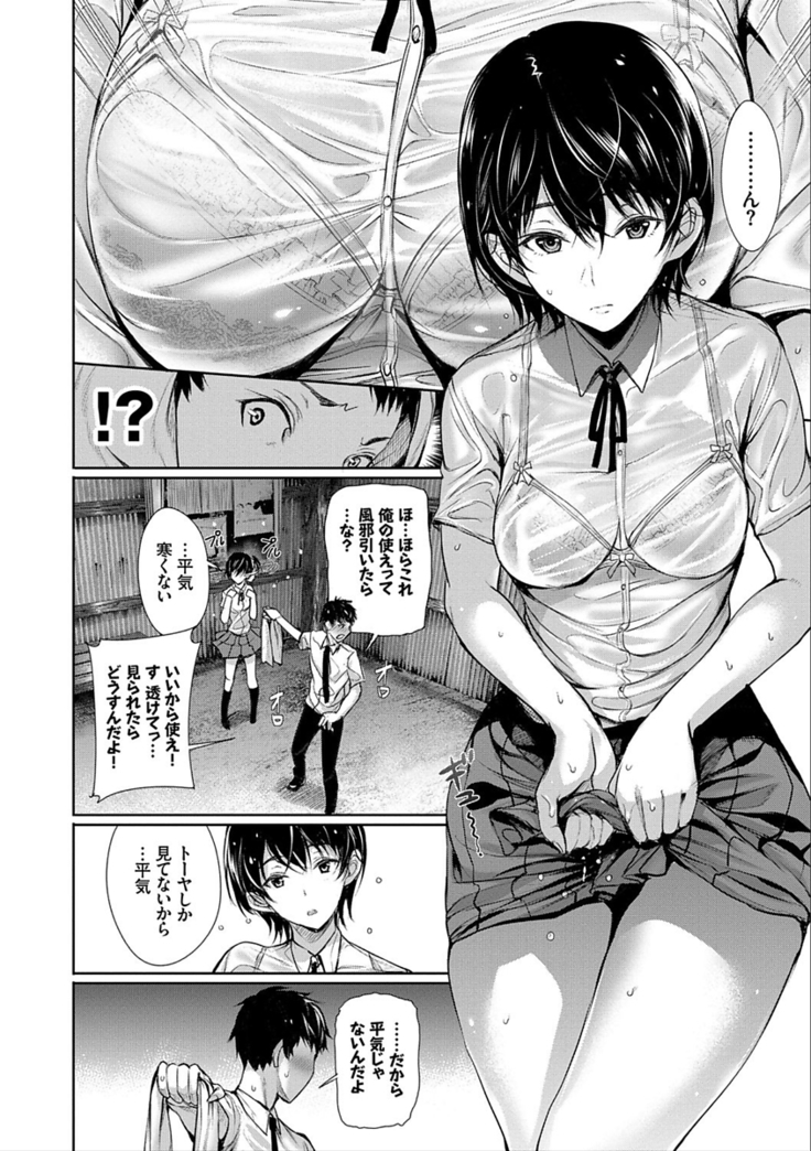 Kimi Omou Koi - I think of you.