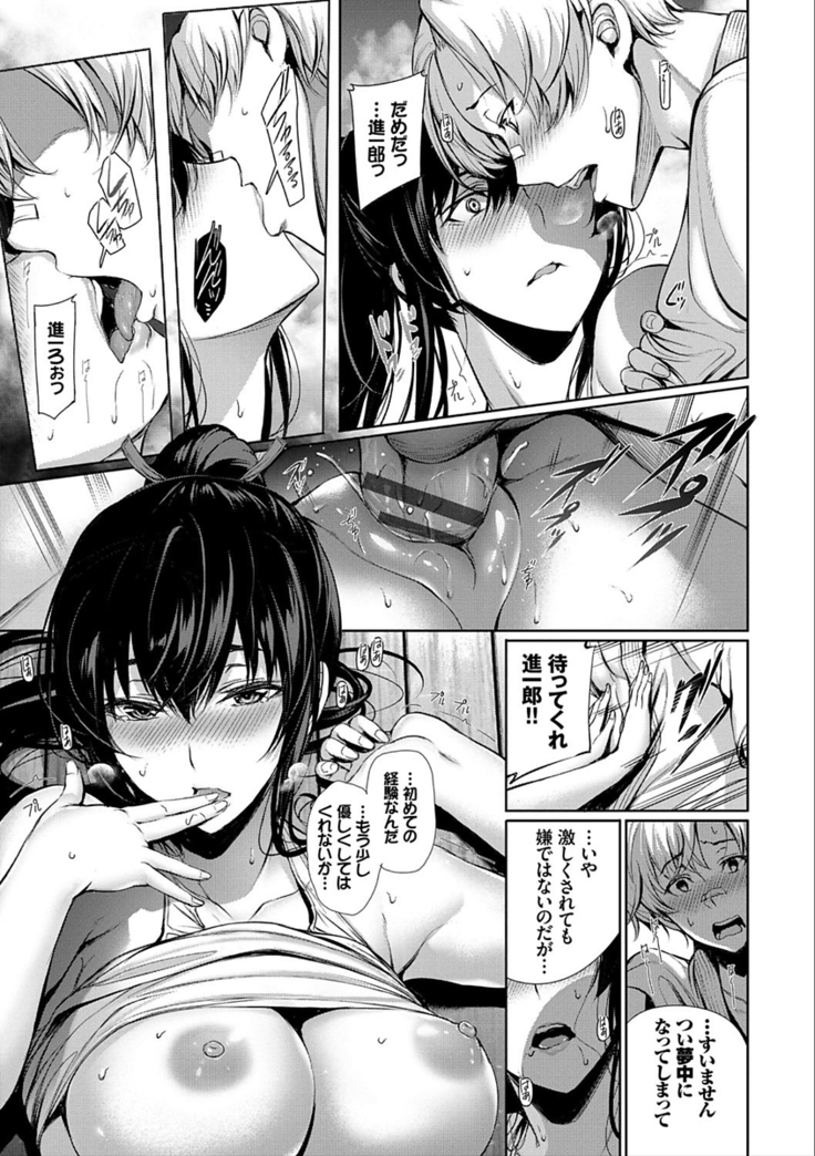 Kimi Omou Koi - I think of you.
