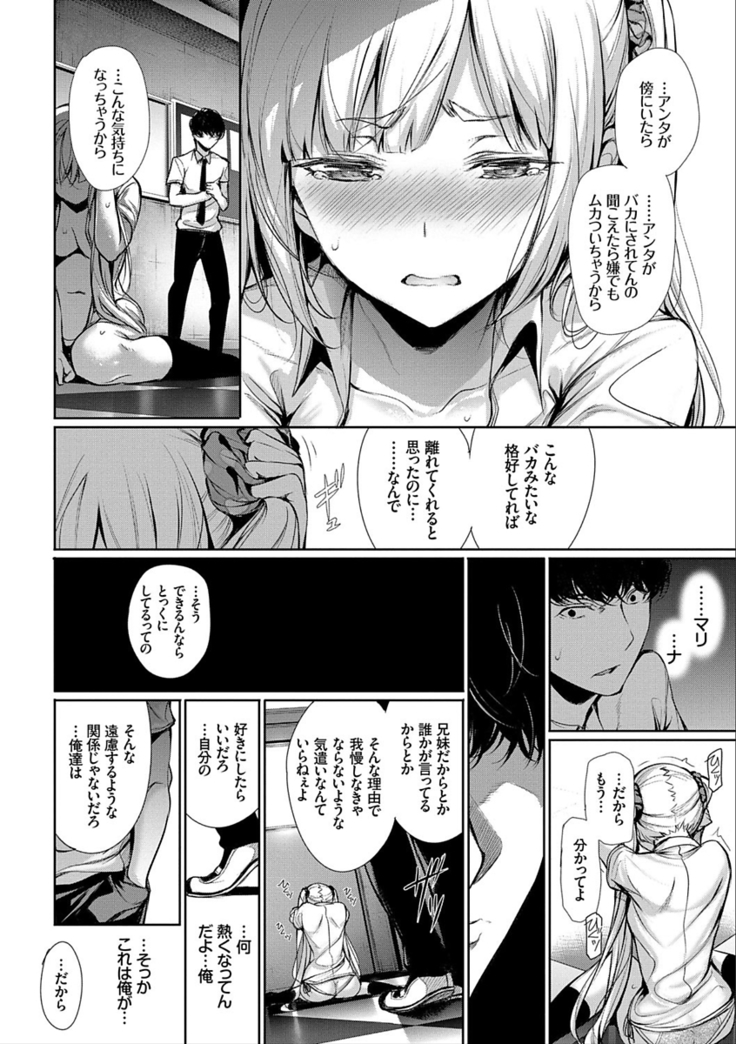 Kimi Omou Koi - I think of you.