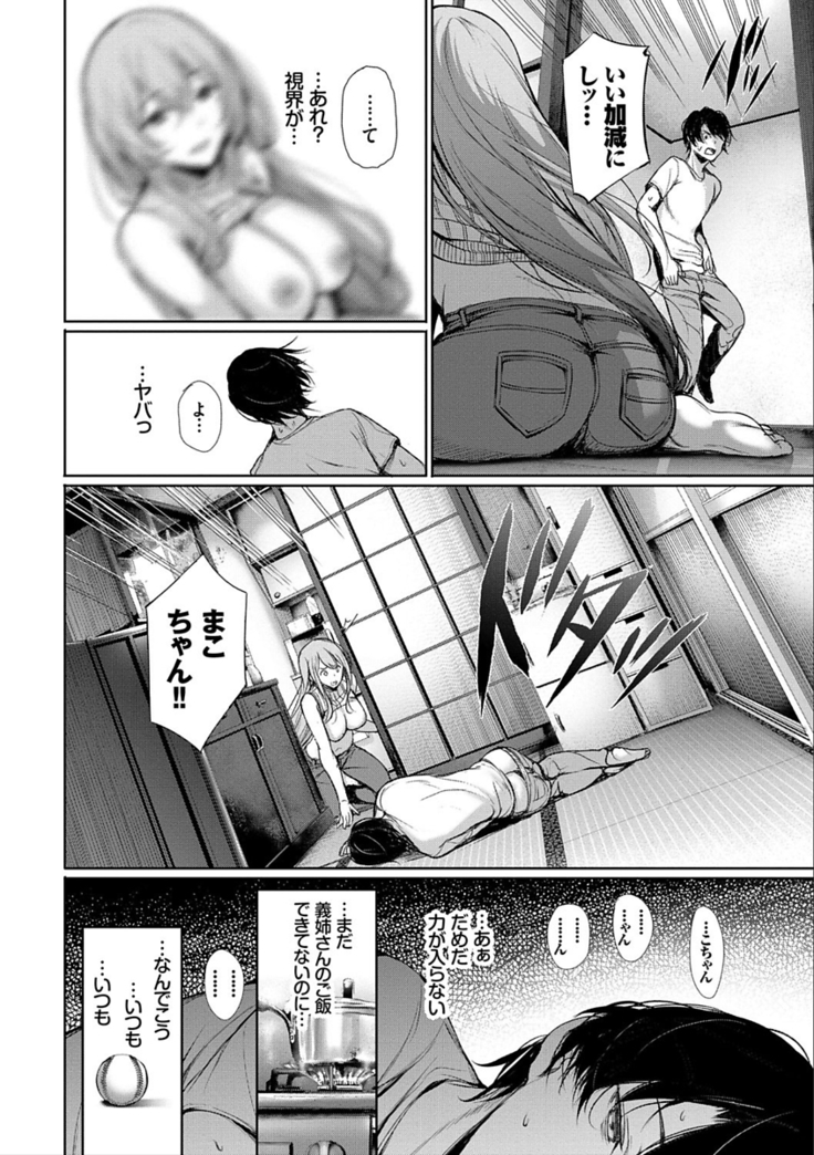 Kimi Omou Koi - I think of you.