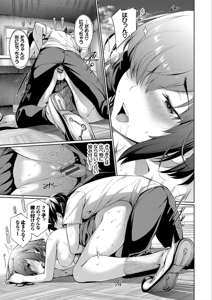 Kimi Omou Koi - I think of you.