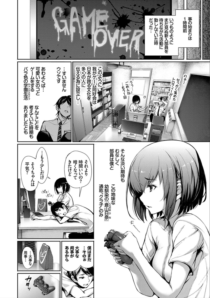 Kimi Omou Koi - I think of you.
