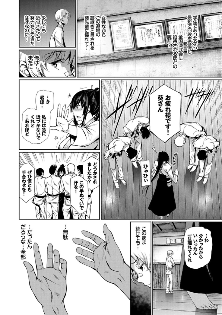 Kimi Omou Koi - I think of you.