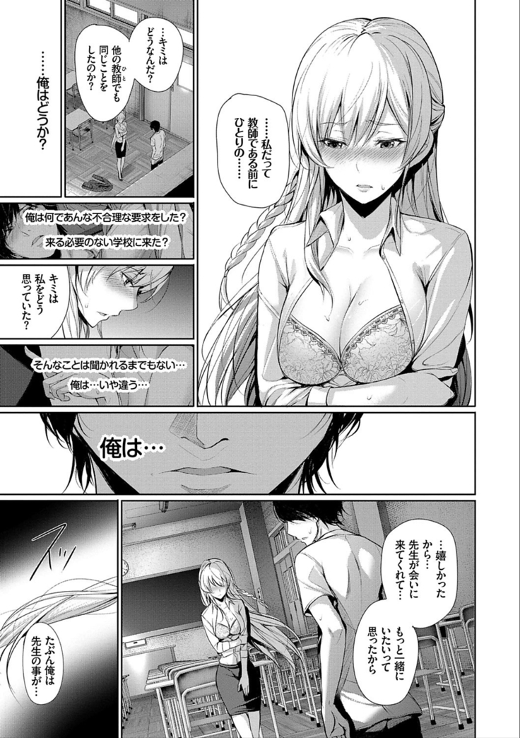Kimi Omou Koi - I think of you.