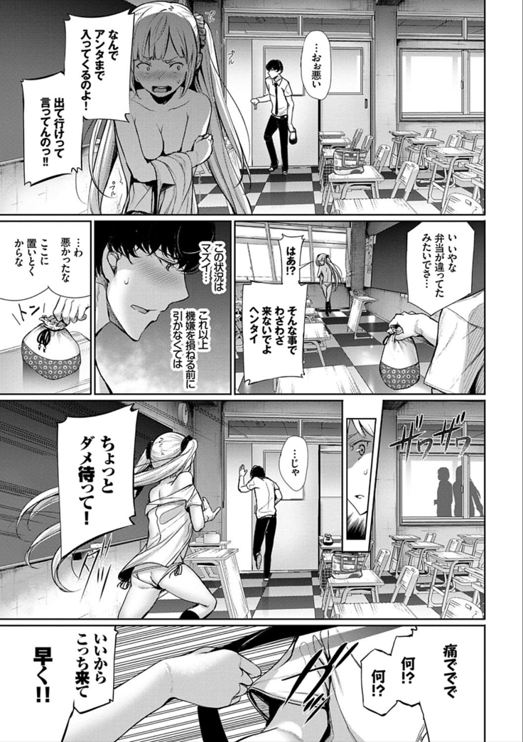 Kimi Omou Koi - I think of you.