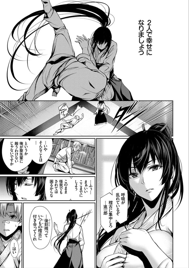 Kimi Omou Koi - I think of you.