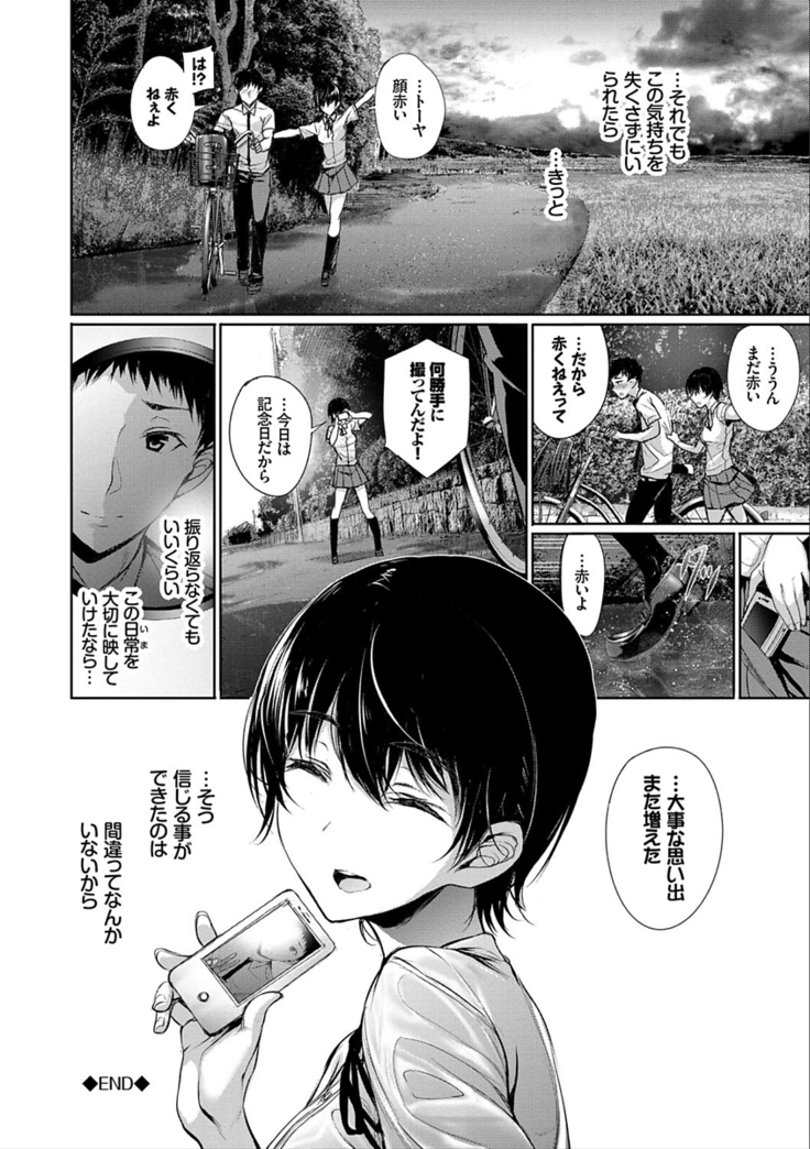 Kimi Omou Koi - I think of you.