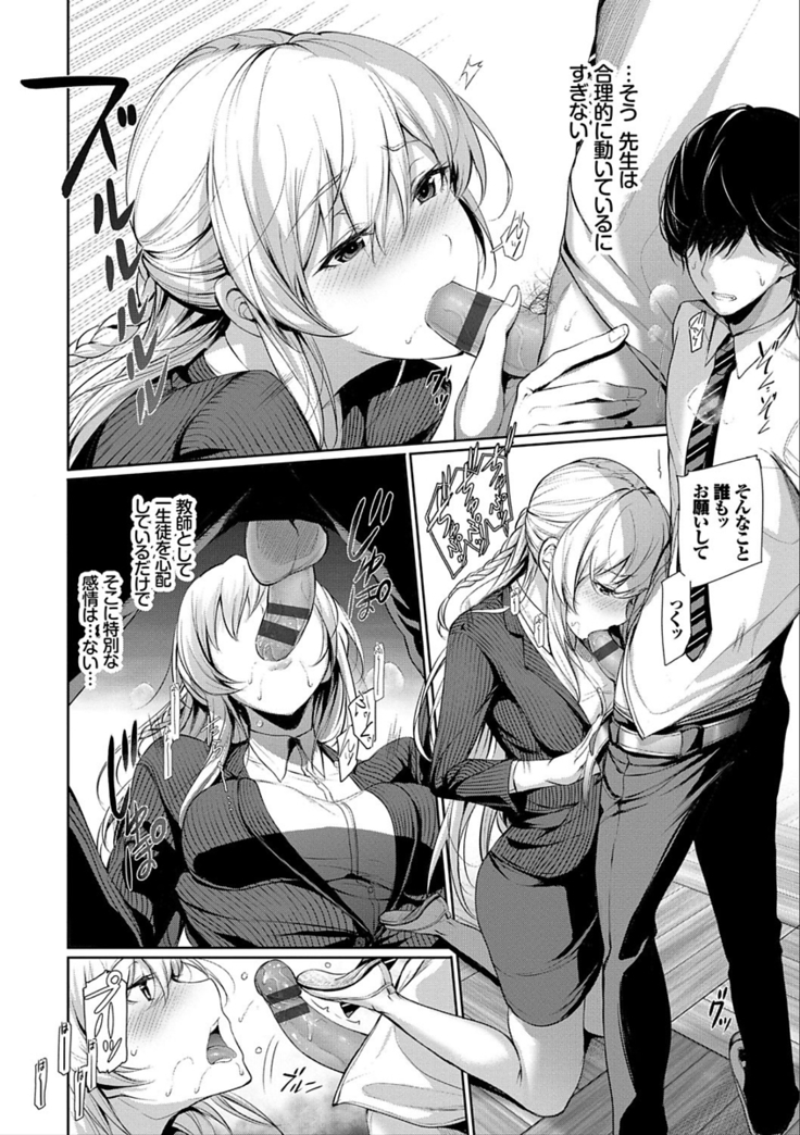 Kimi Omou Koi - I think of you.