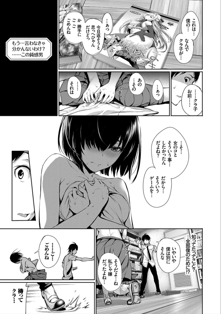 Kimi Omou Koi - I think of you.