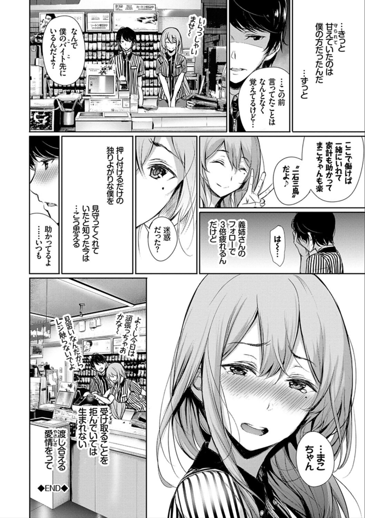 Kimi Omou Koi - I think of you.