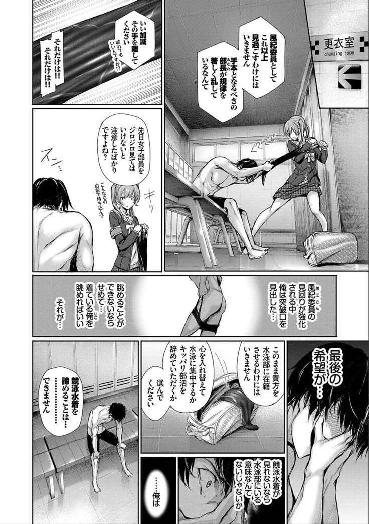 Kimi Omou Koi - I think of you.