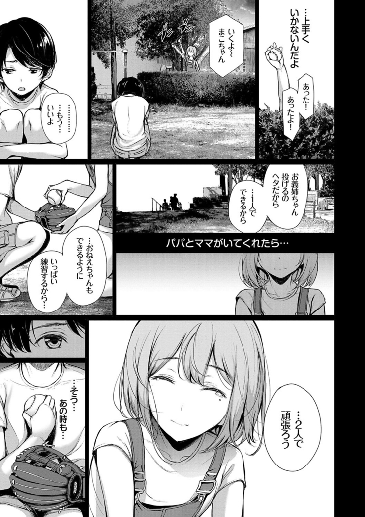 Kimi Omou Koi - I think of you.