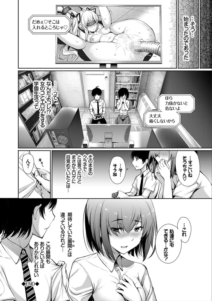 Kimi Omou Koi - I think of you.