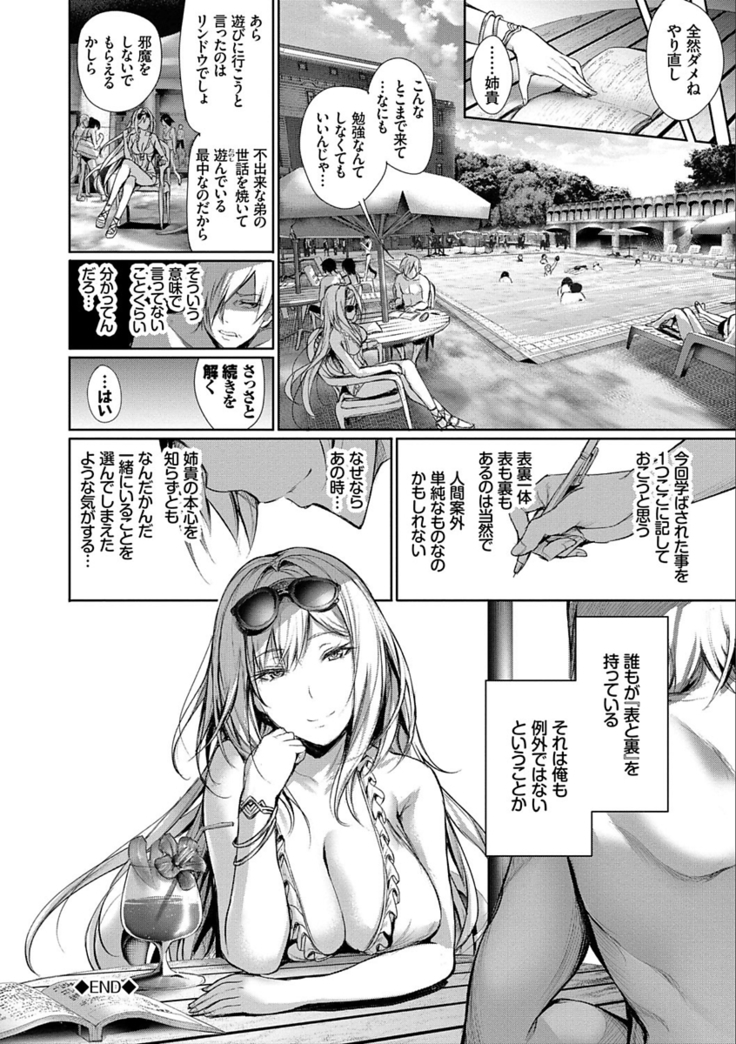 Kimi Omou Koi - I think of you.