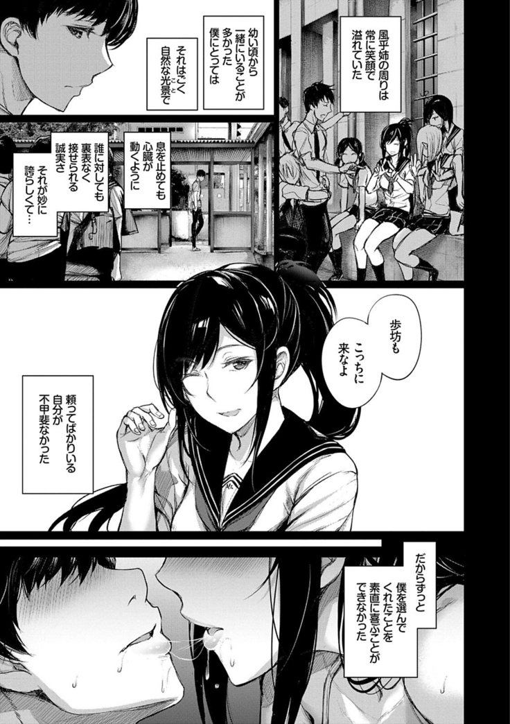 Kimi Omou Koi - I think of you.