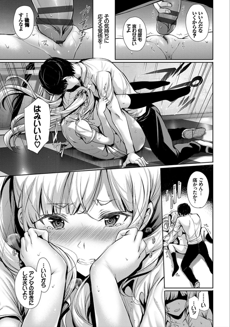 Kimi Omou Koi - I think of you.