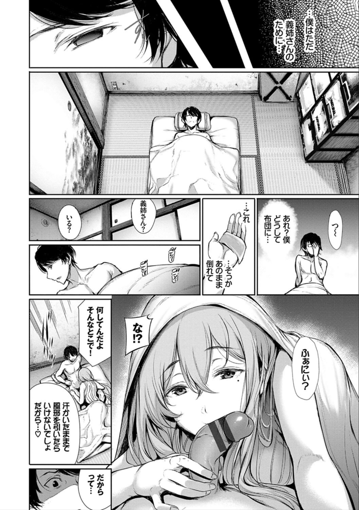 Kimi Omou Koi - I think of you.