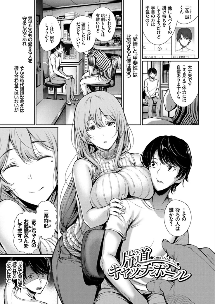 Kimi Omou Koi - I think of you.