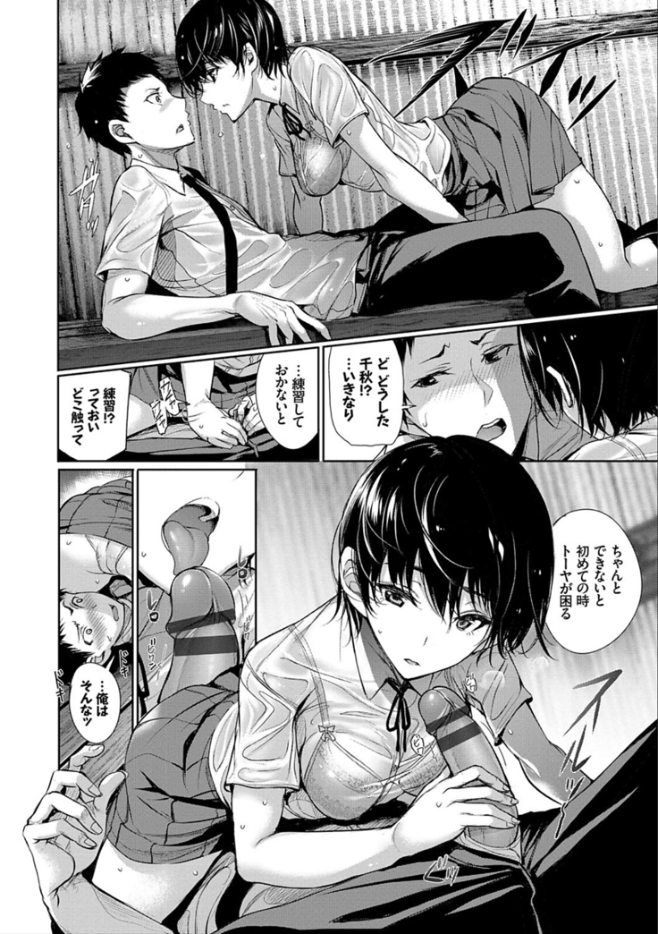 Kimi Omou Koi - I think of you.