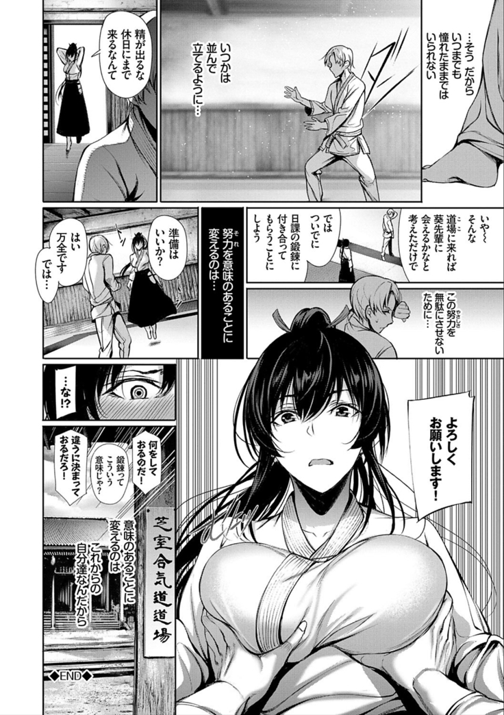 Kimi Omou Koi - I think of you.