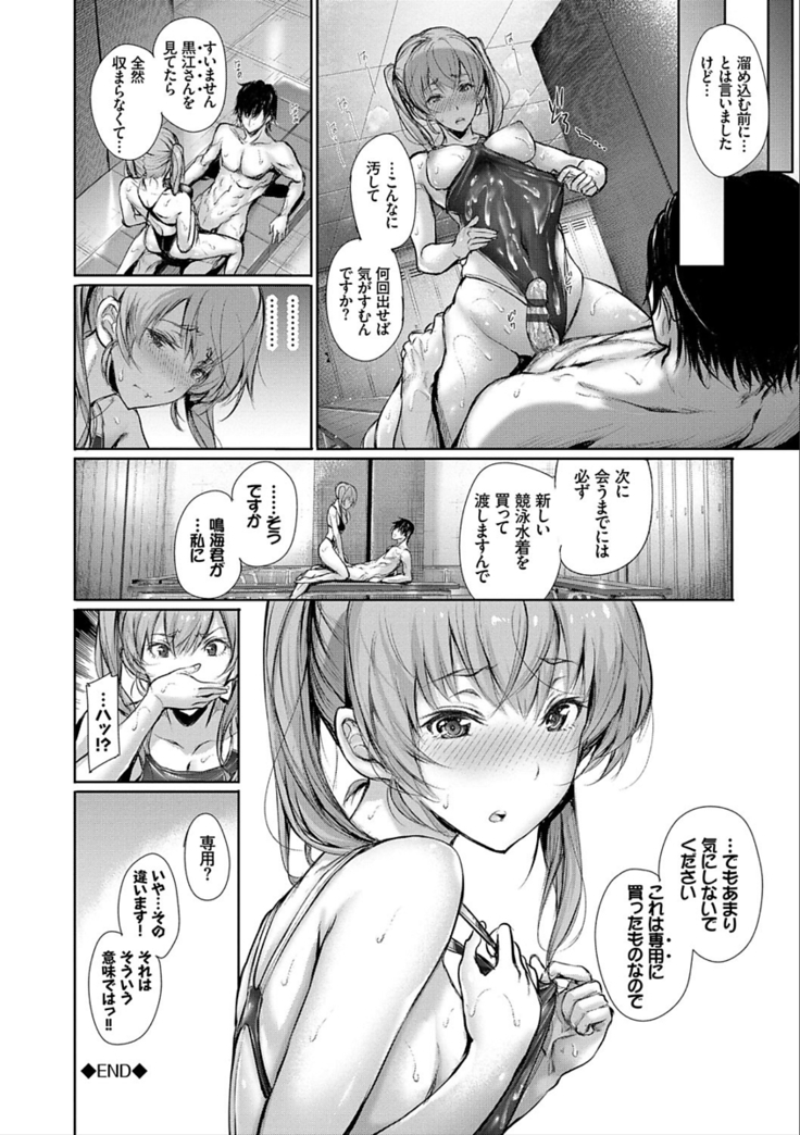 Kimi Omou Koi - I think of you.