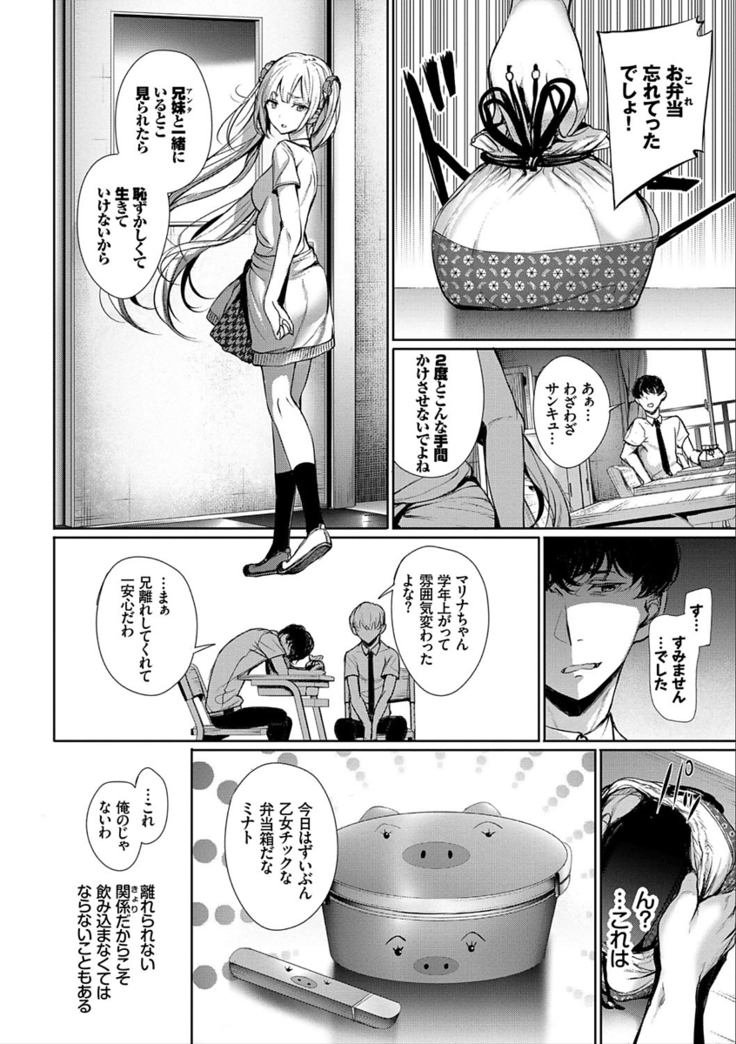 Kimi Omou Koi - I think of you.