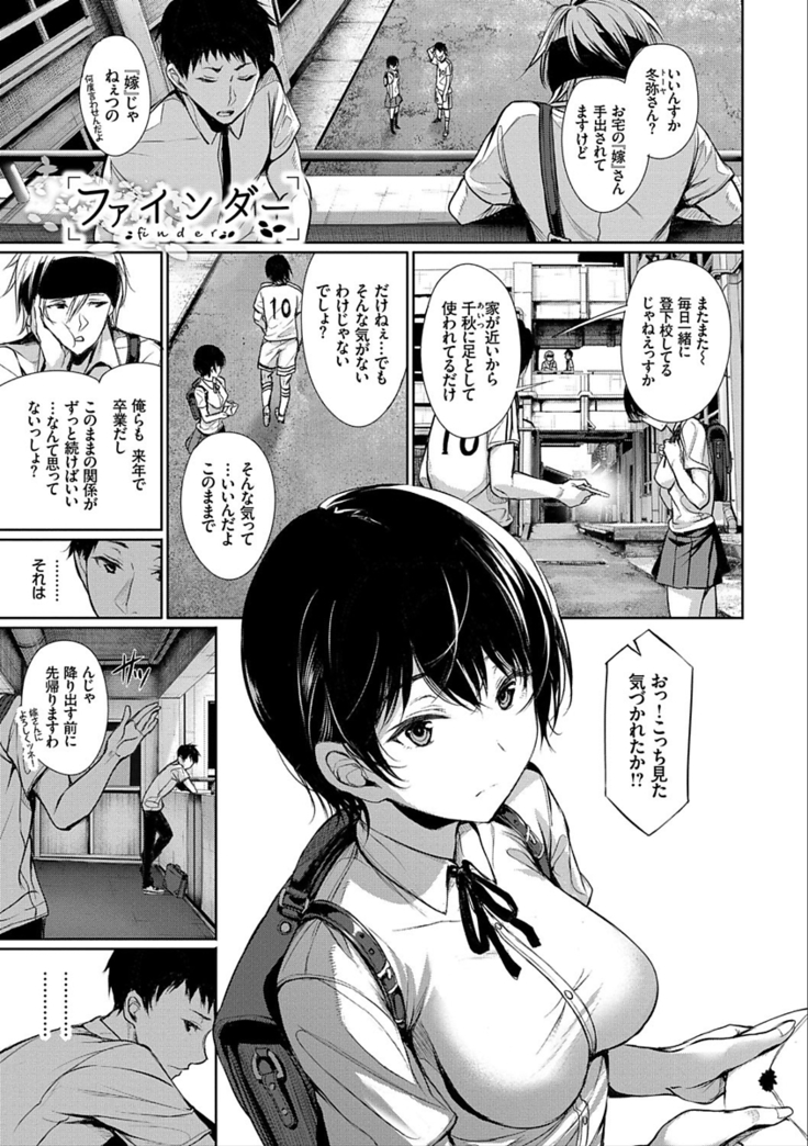 Kimi Omou Koi - I think of you.