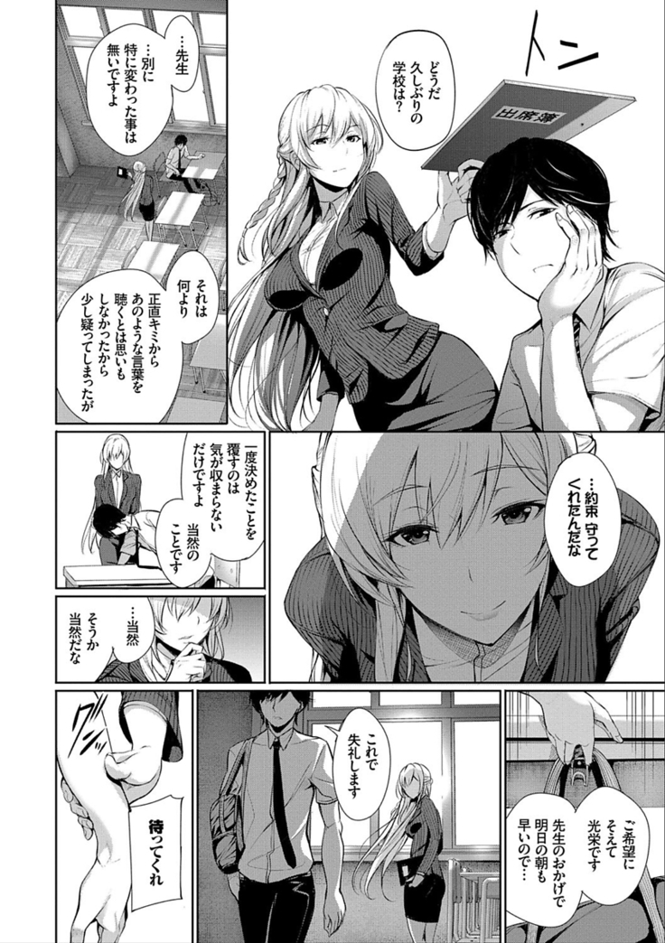 Kimi Omou Koi - I think of you.