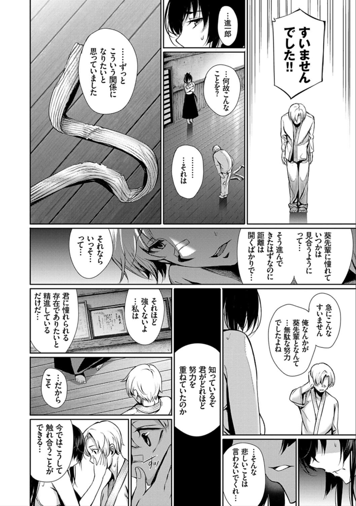 Kimi Omou Koi - I think of you.