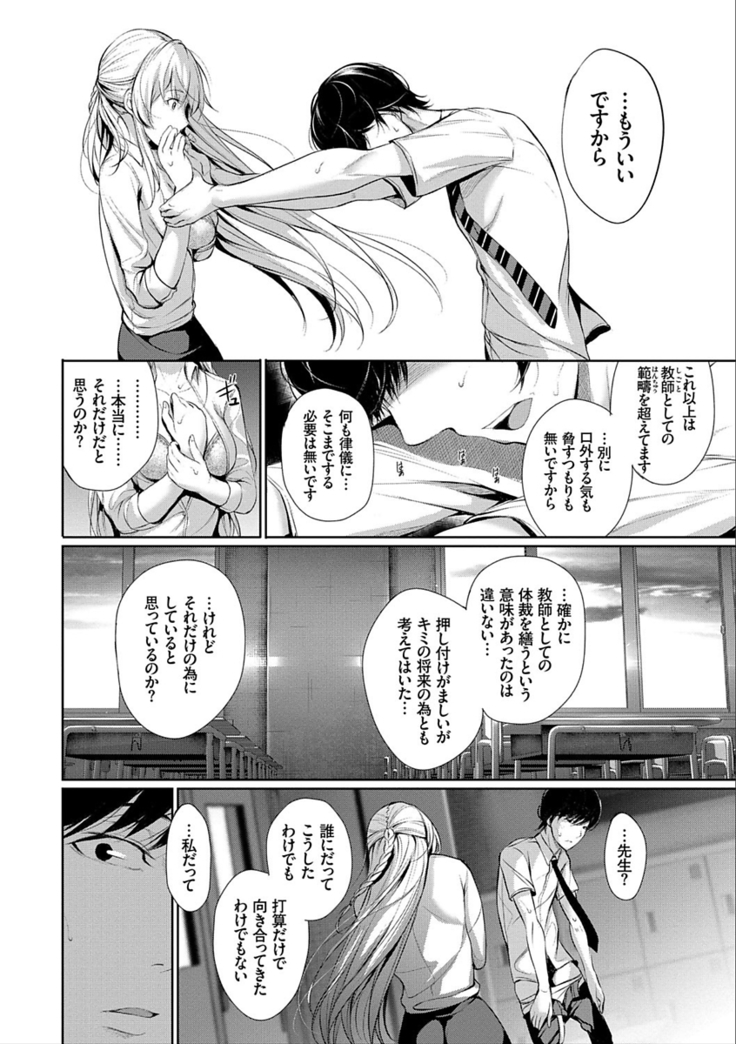 Kimi Omou Koi - I think of you.
