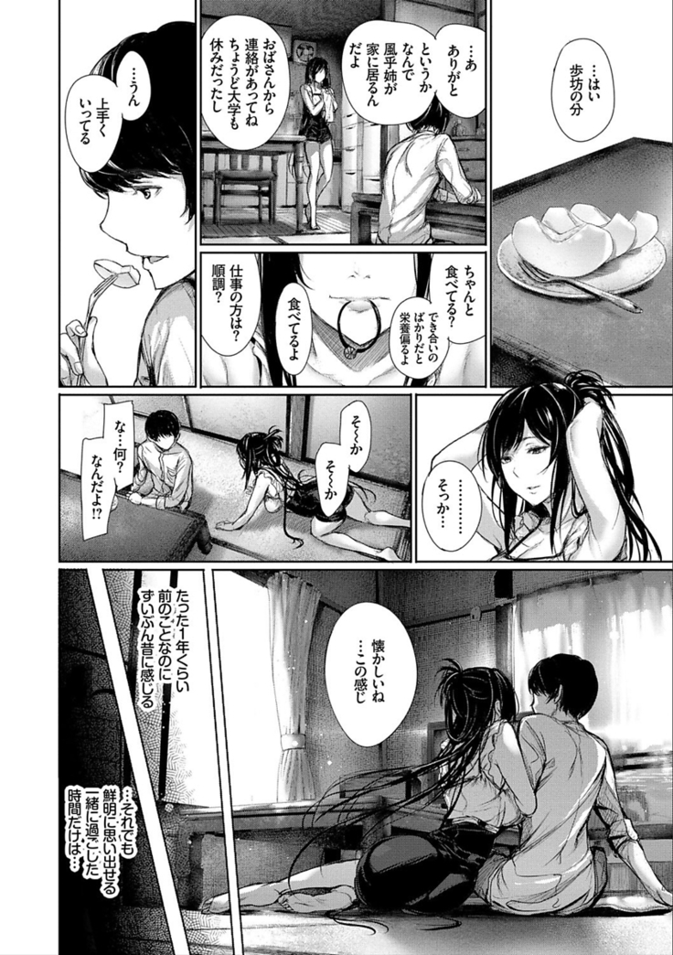 Kimi Omou Koi - I think of you.