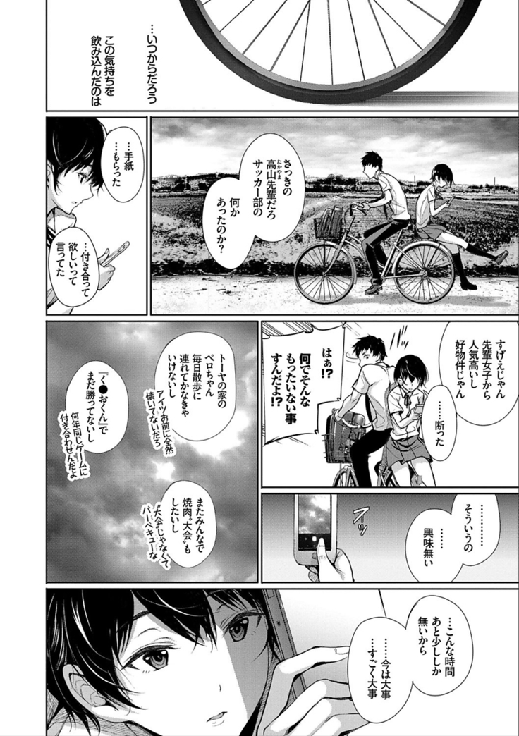 Kimi Omou Koi - I think of you.