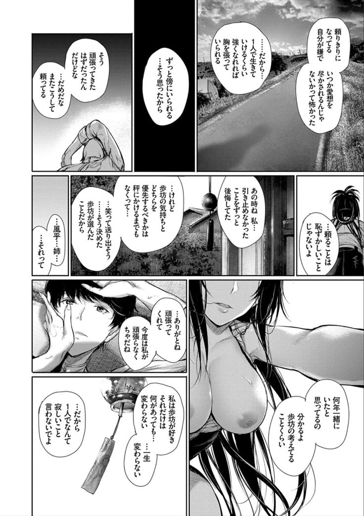 Kimi Omou Koi - I think of you.