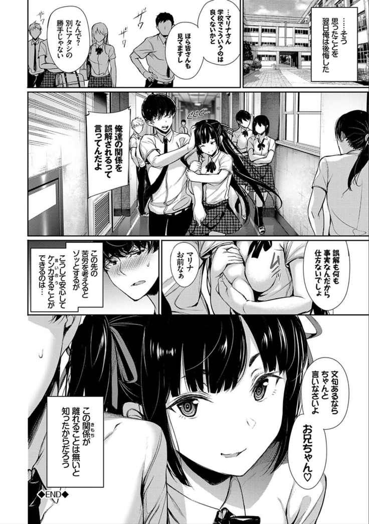 Kimi Omou Koi - I think of you.